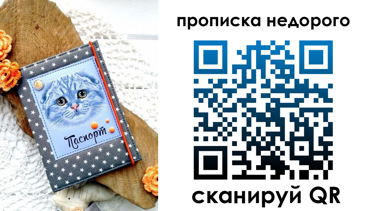 временная регистрация надежно в Урайе