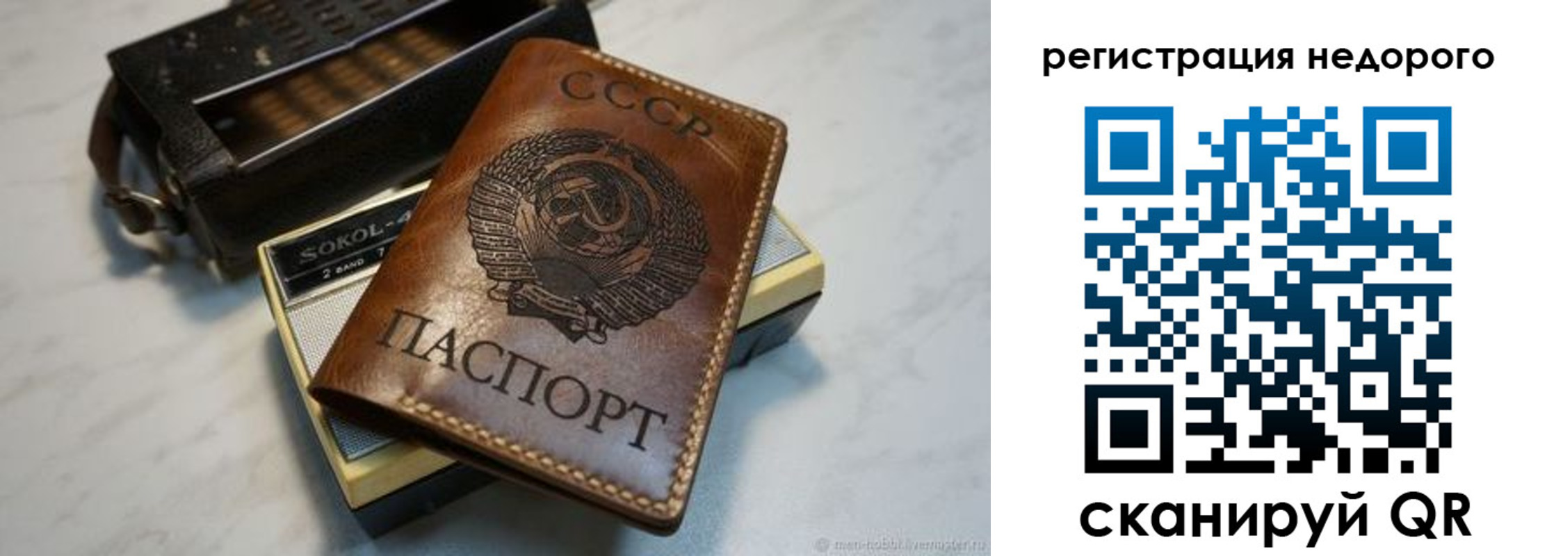 прописка паспорт в Урайе