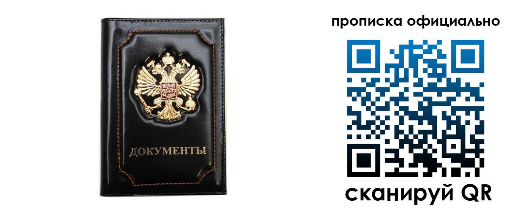 где прописаться в Урайе