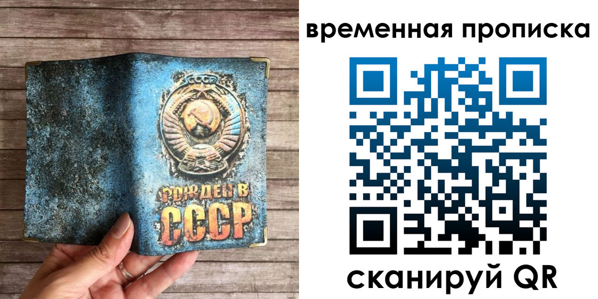 временная регистрация гарантия в Урайе