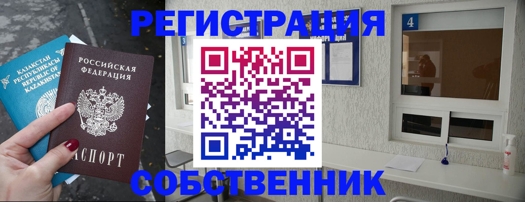 прописка поиск в Урайе
