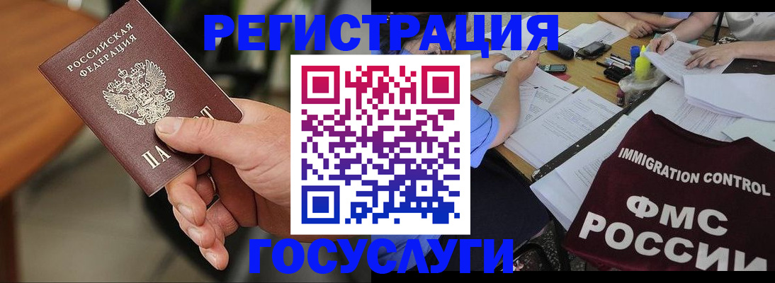 временная регистрация 2025 в Урайе