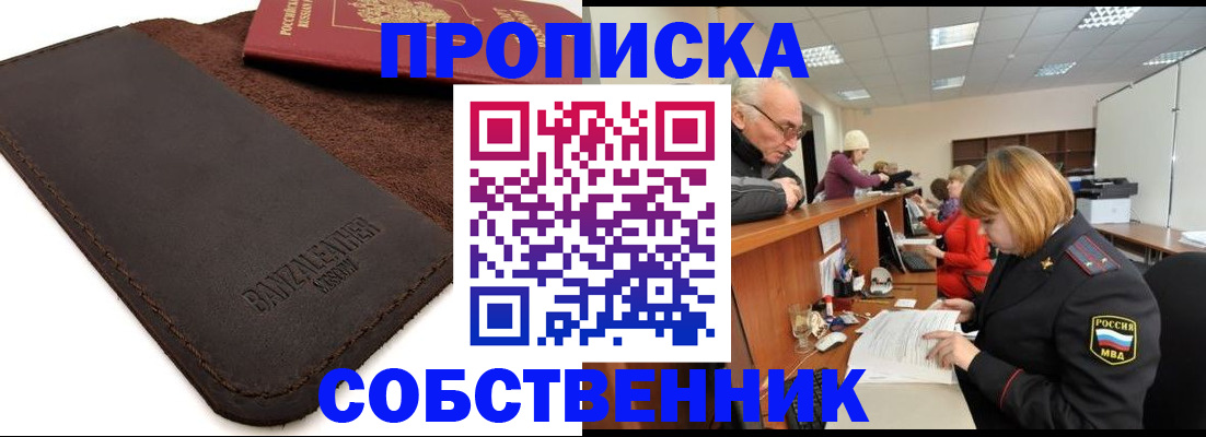 миграционный учет в Урайе