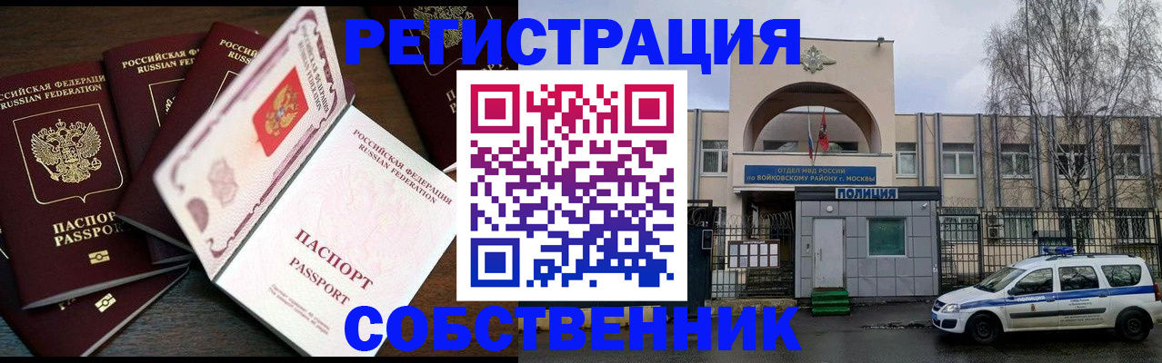 временная регистрация адрес в Урайе