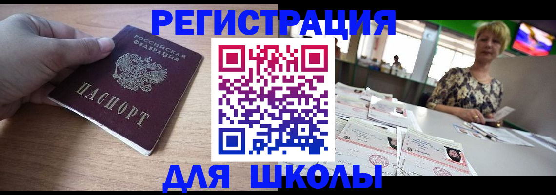 прописка штамп в Урайе