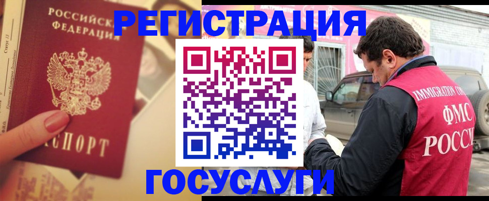 временная регистрация законно в Урайе