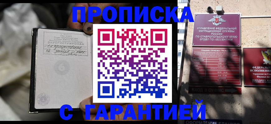 прописка паспорт в Урайе