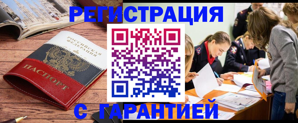 найти адрес прописки в Урайе